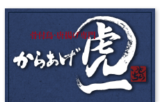荒尾店ロゴ